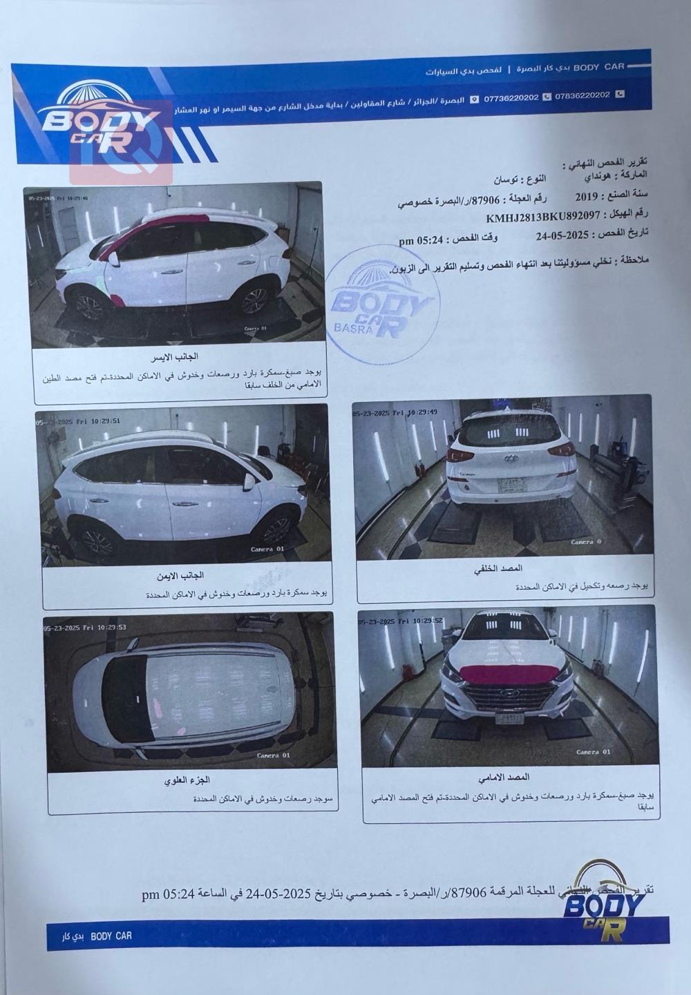 هیوندای تۆکسۆن